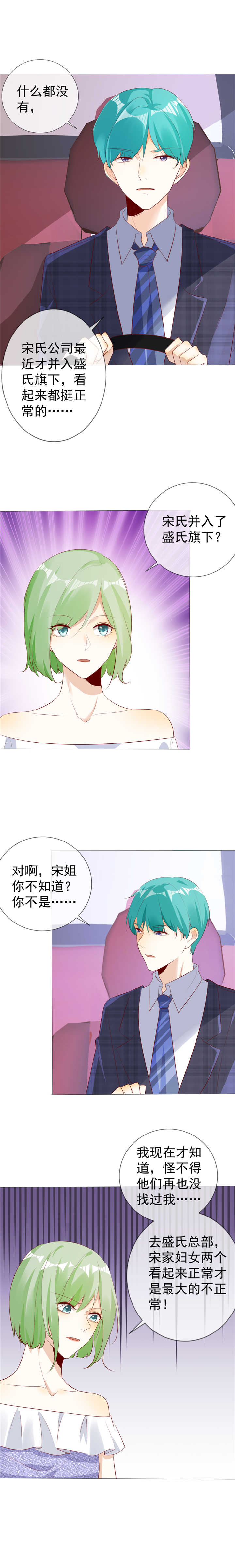 《爱你情出于蓝》漫画最新章节第131章：至少还有你免费下拉式在线观看章节第【1】张图片