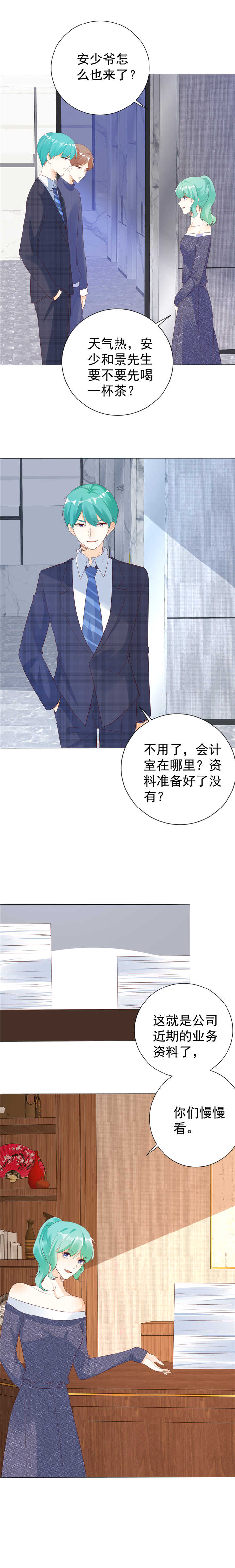 《爱你情出于蓝》漫画最新章节第131章：至少还有你免费下拉式在线观看章节第【4】张图片