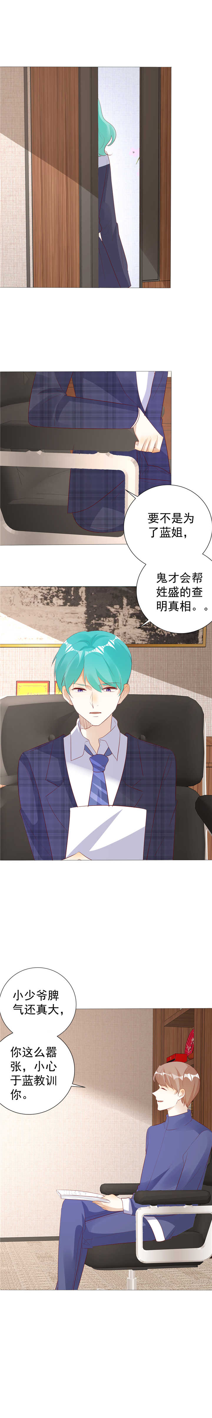 《爱你情出于蓝》漫画最新章节第131章：至少还有你免费下拉式在线观看章节第【3】张图片