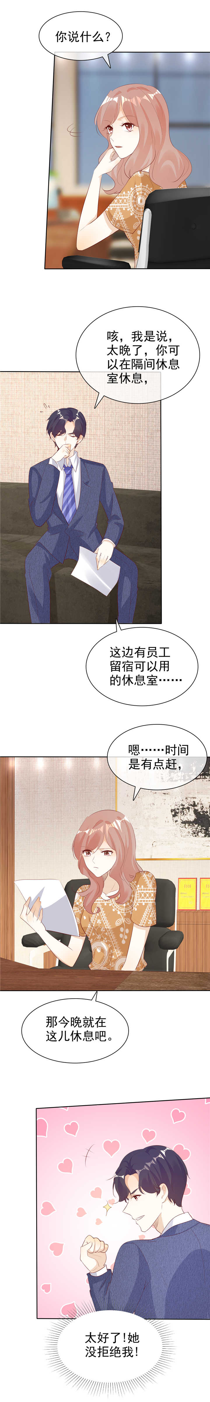 《爱你情出于蓝》漫画最新章节第132章：坦白心声 免费下拉式在线观看章节第【2】张图片