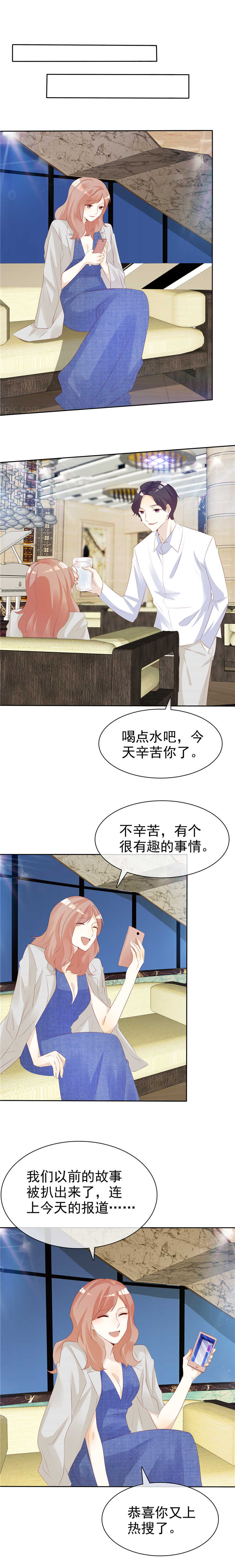 《爱你情出于蓝》漫画最新章节第136章：在劫难逃免费下拉式在线观看章节第【1】张图片