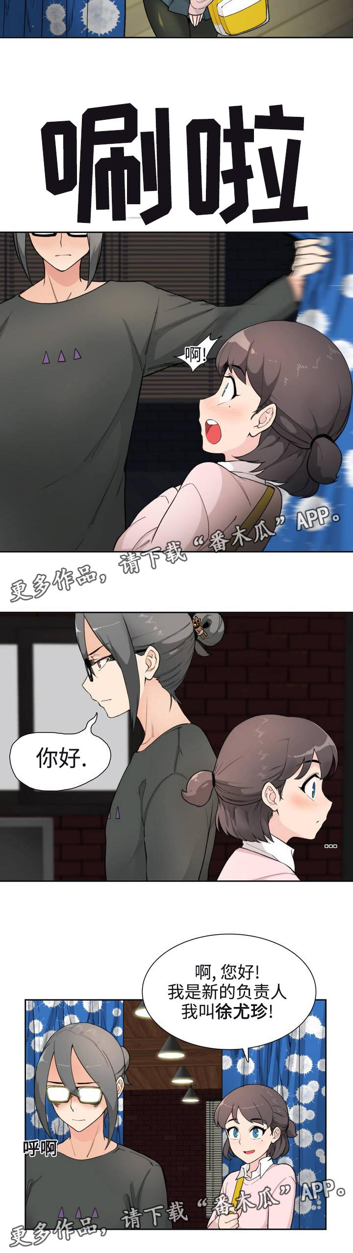 《特殊作品》漫画最新章节第3章：作家免费下拉式在线观看章节第【8】张图片