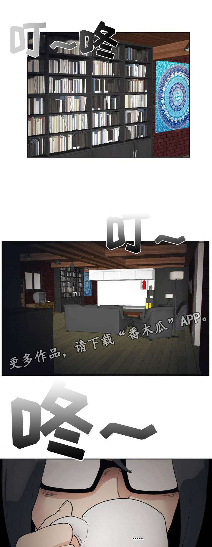 《特殊作品》漫画最新章节第3章：作家免费下拉式在线观看章节第【12】张图片