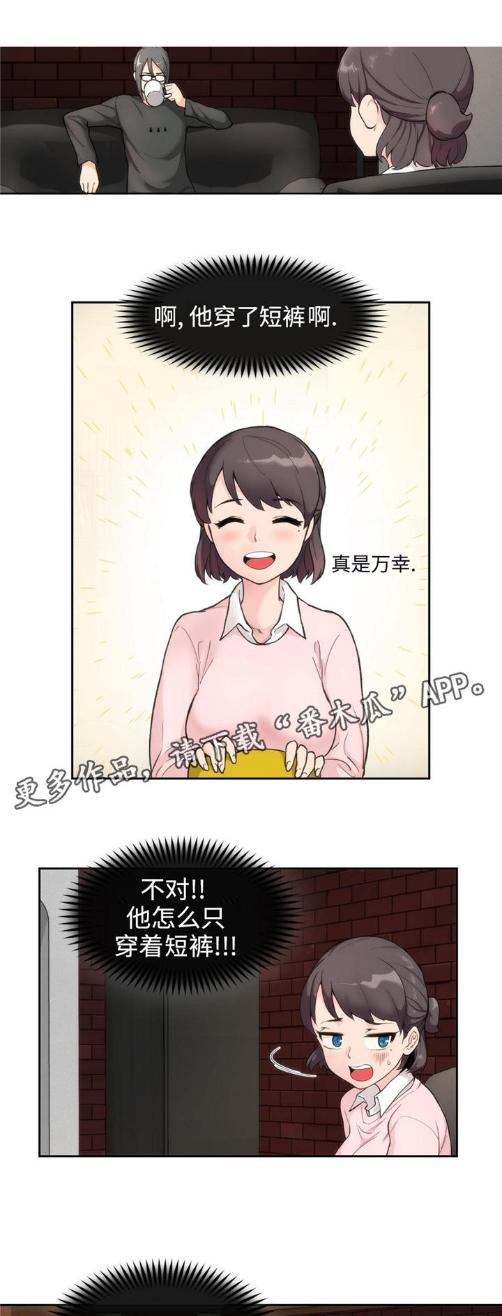 《特殊作品》漫画最新章节第3章：作家免费下拉式在线观看章节第【4】张图片