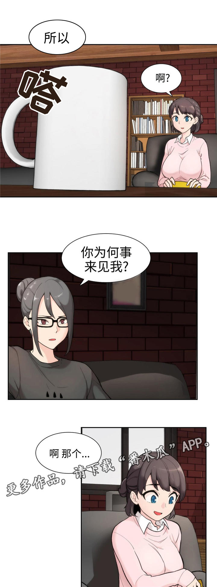 《特殊作品》漫画最新章节第4章：讨论问题免费下拉式在线观看章节第【12】张图片