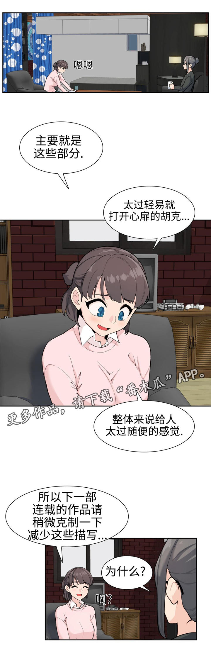 《特殊作品》漫画最新章节第5章：胡克免费下拉式在线观看章节第【3】张图片