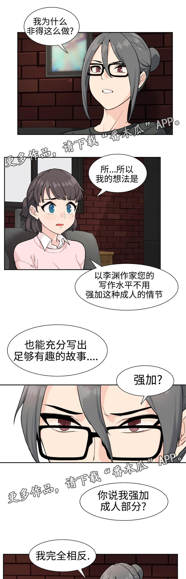 《特殊作品》漫画最新章节第5章：胡克免费下拉式在线观看章节第【2】张图片