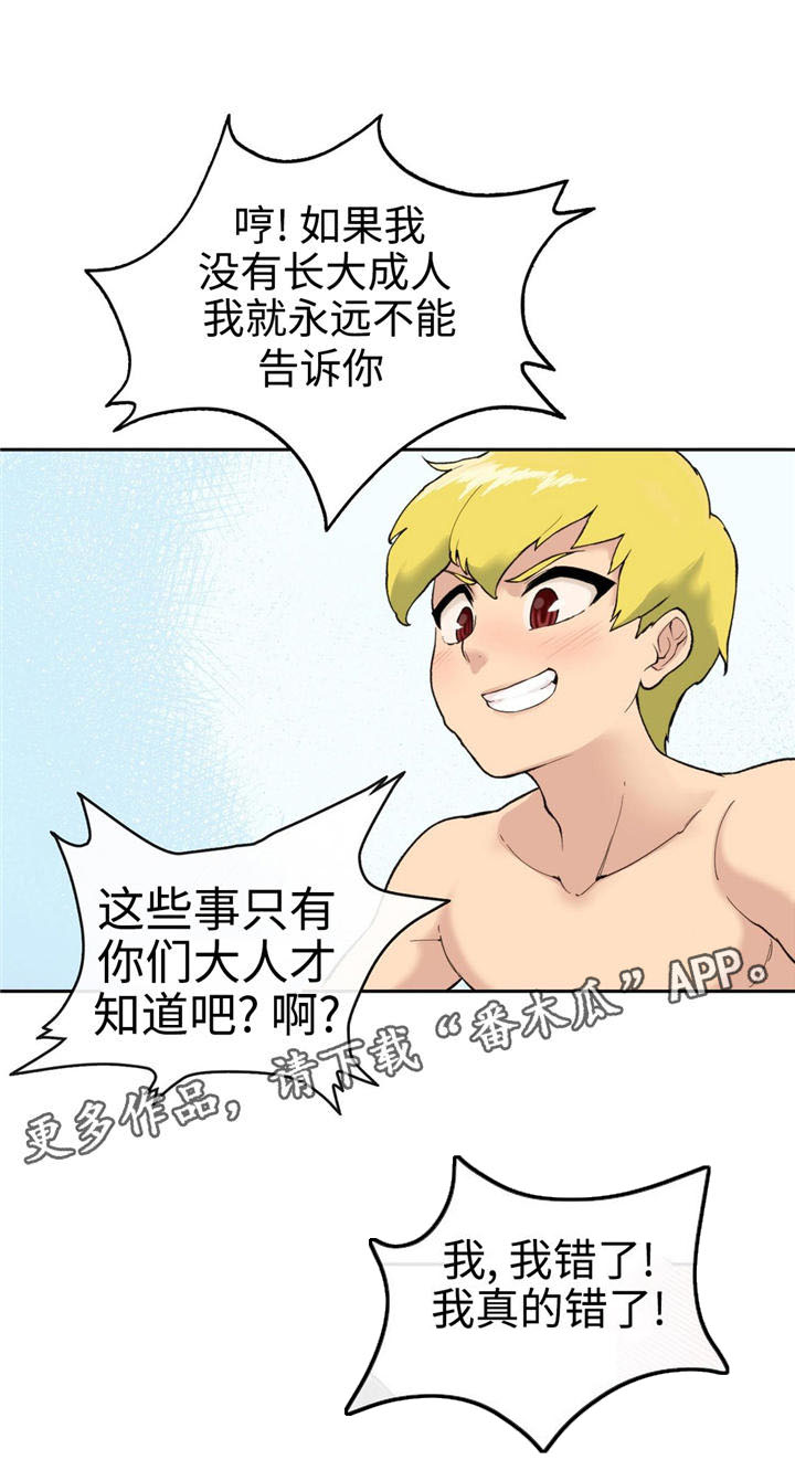 《特殊作品》漫画最新章节第5章：胡克免费下拉式在线观看章节第【5】张图片