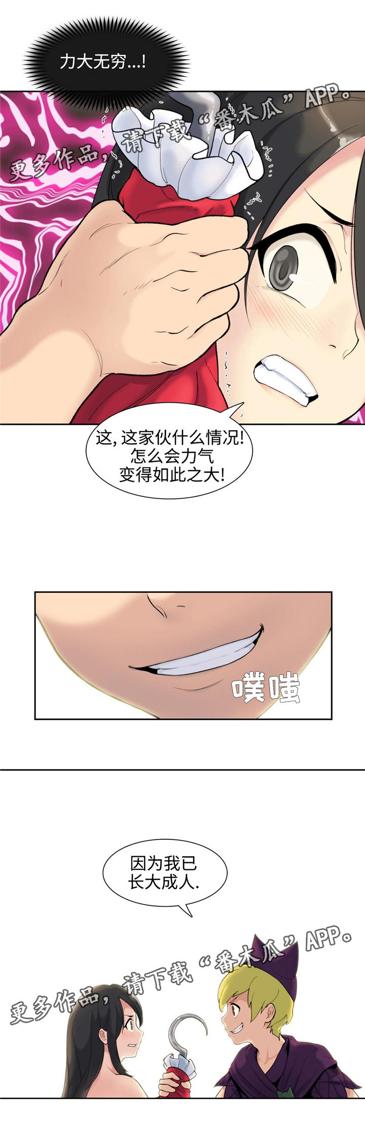 《特殊作品》漫画最新章节第5章：胡克免费下拉式在线观看章节第【10】张图片