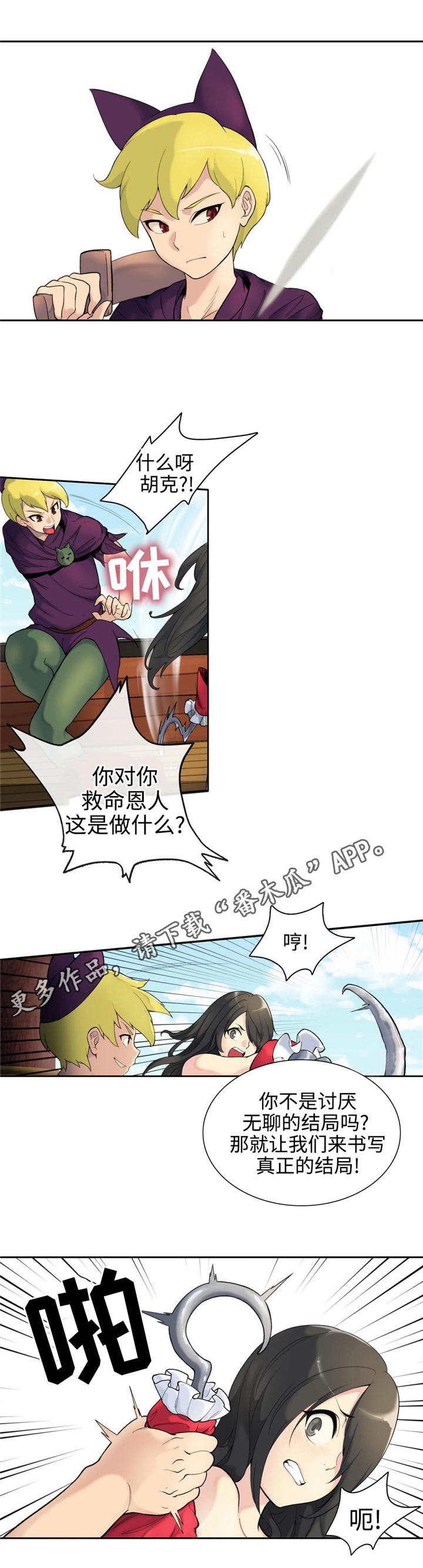 《特殊作品》漫画最新章节第5章：胡克免费下拉式在线观看章节第【11】张图片