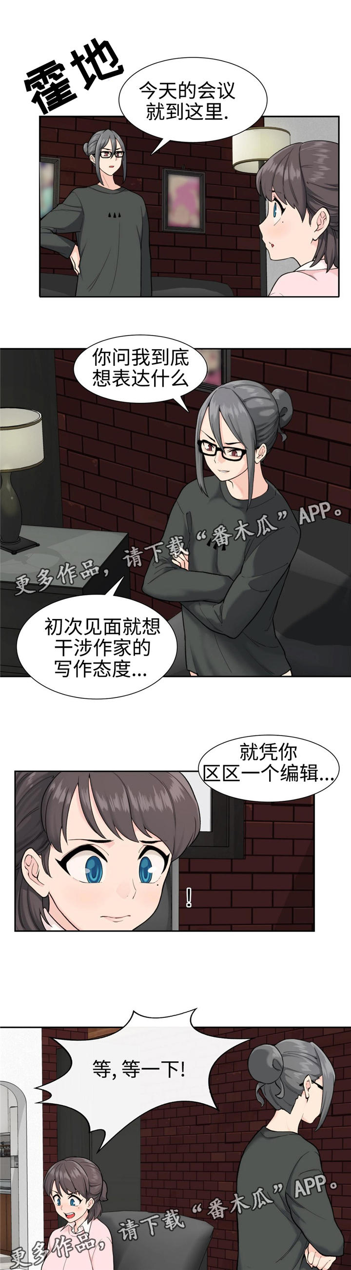 《特殊作品》漫画最新章节第6章：不了解免费下拉式在线观看章节第【6】张图片