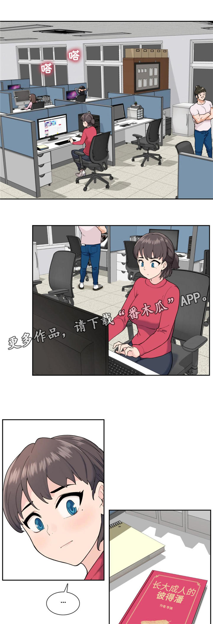 《特殊作品》漫画最新章节第6章：不了解免费下拉式在线观看章节第【4】张图片