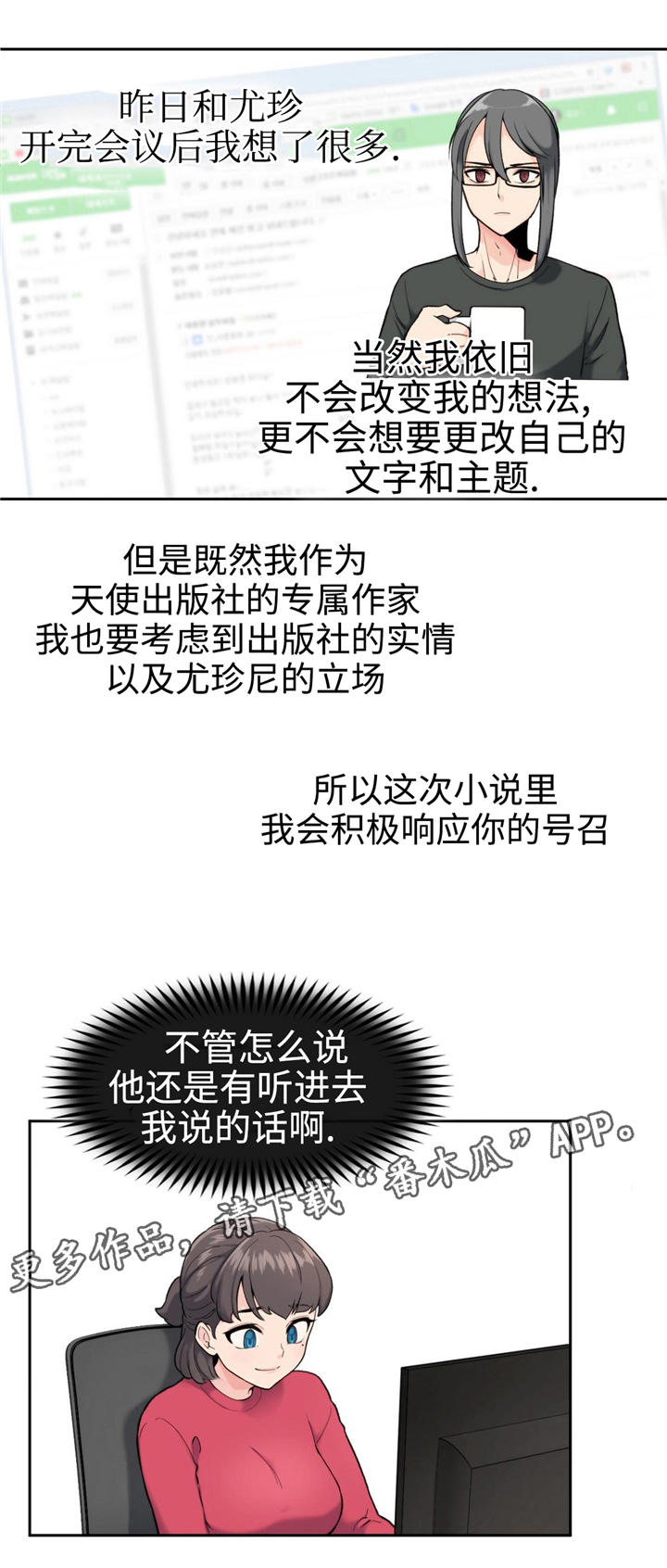 《特殊作品》漫画最新章节第7章：新作品免费下拉式在线观看章节第【7】张图片