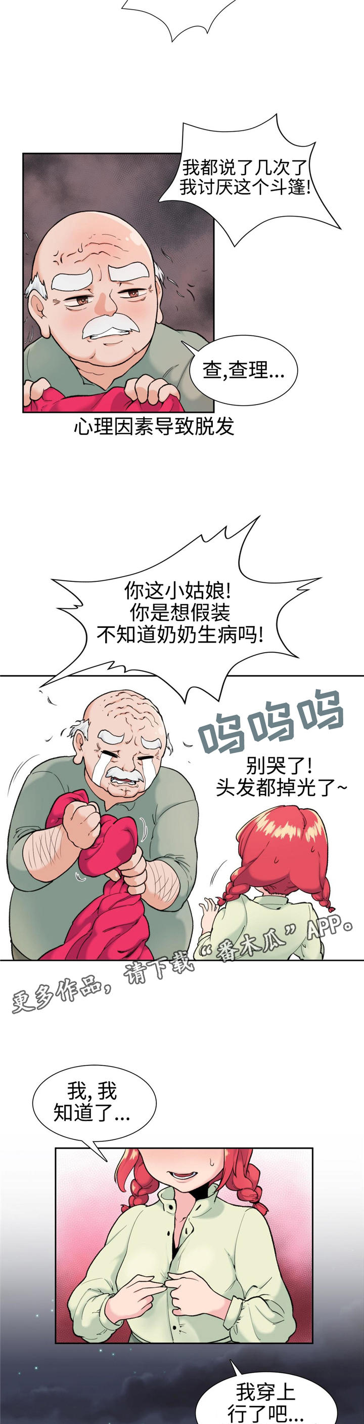 《特殊作品》漫画最新章节第7章：新作品免费下拉式在线观看章节第【2】张图片