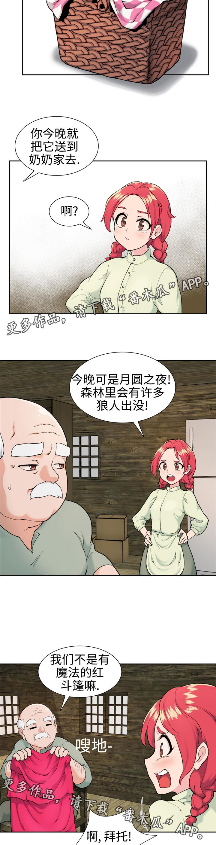 《特殊作品》漫画最新章节第7章：新作品免费下拉式在线观看章节第【3】张图片