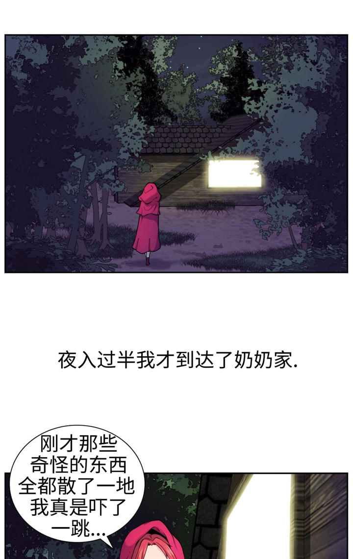 《特殊作品》漫画最新章节第8章：红斗篷免费下拉式在线观看章节第【9】张图片