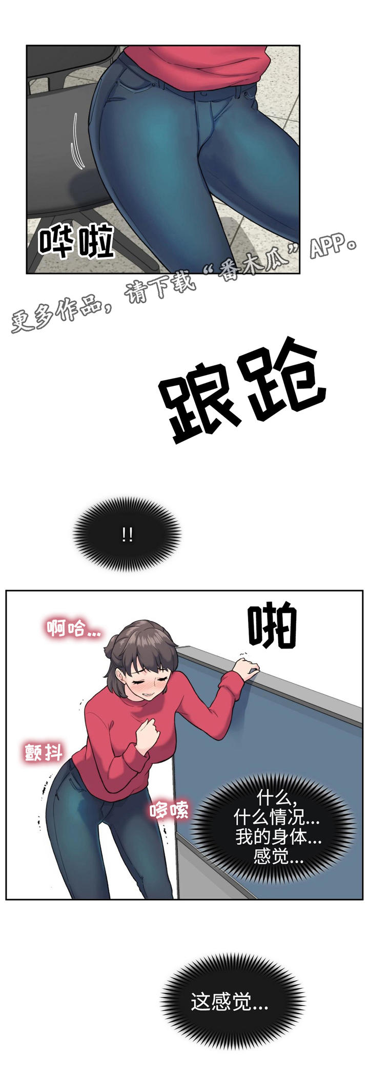 《特殊作品》漫画最新章节第9章：变身免费下拉式在线观看章节第【2】张图片