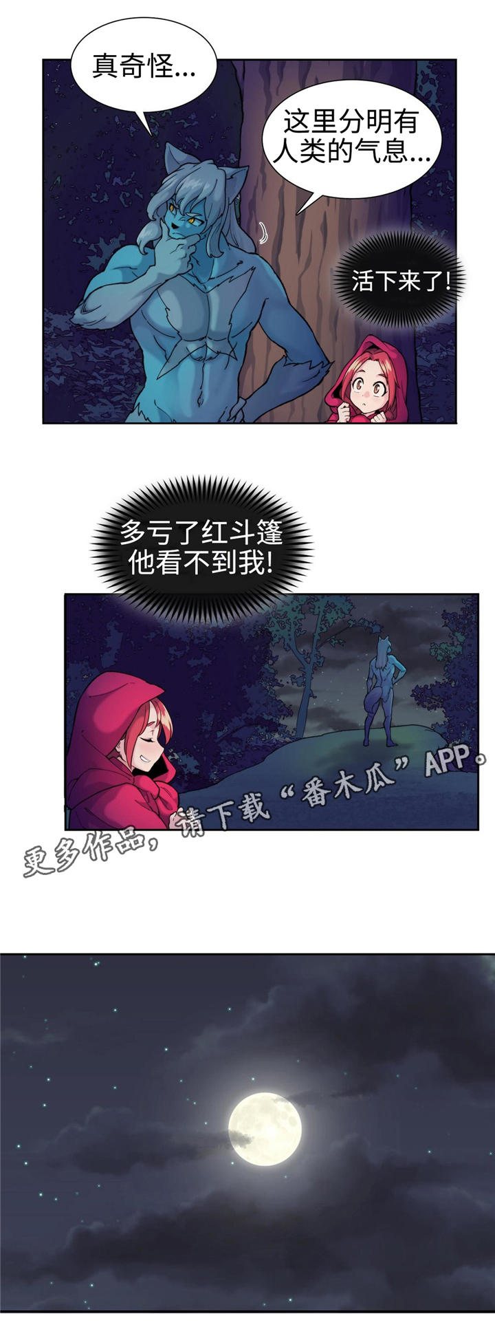 《特殊作品》漫画最新章节第9章：变身免费下拉式在线观看章节第【12】张图片