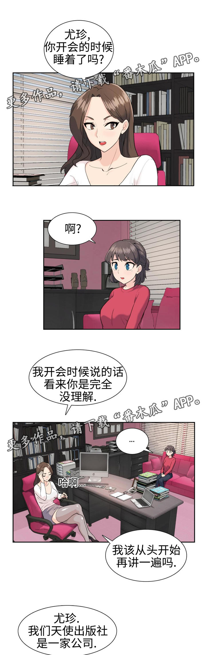 《特殊作品》漫画最新章节第10章：改革免费下拉式在线观看章节第【6】张图片