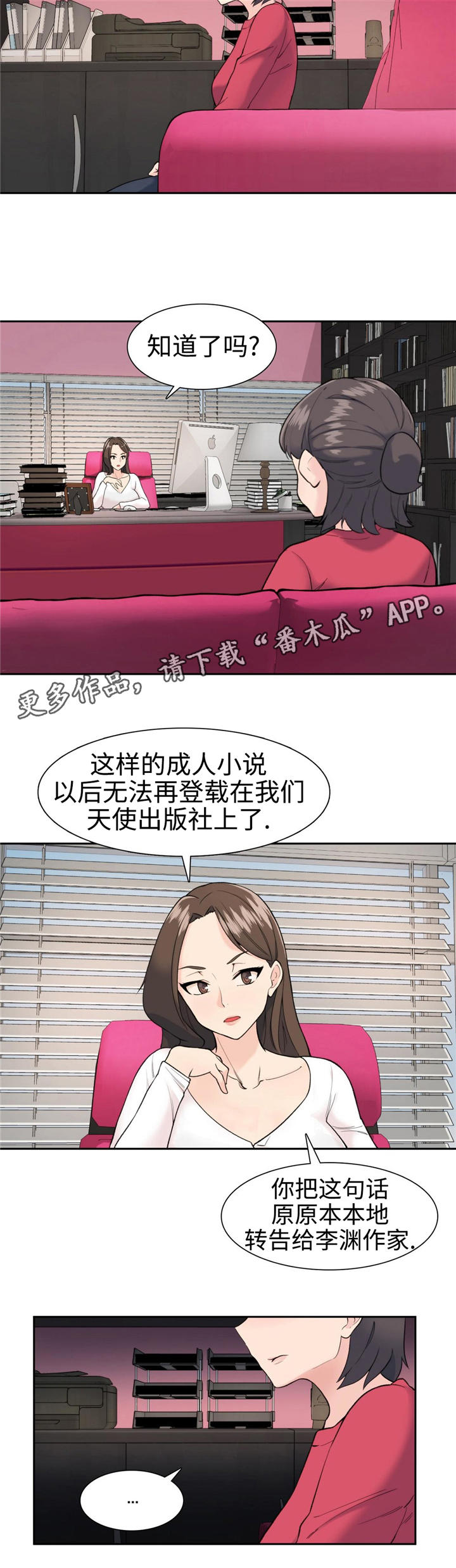 《特殊作品》漫画最新章节第10章：改革免费下拉式在线观看章节第【3】张图片