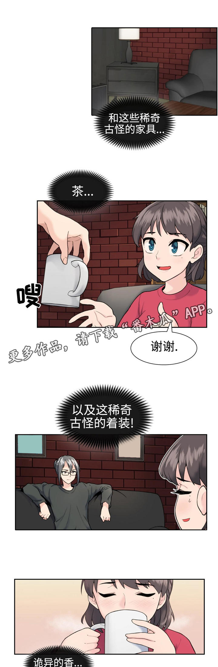 《特殊作品》漫画最新章节第12章：主题免费下拉式在线观看章节第【4】张图片