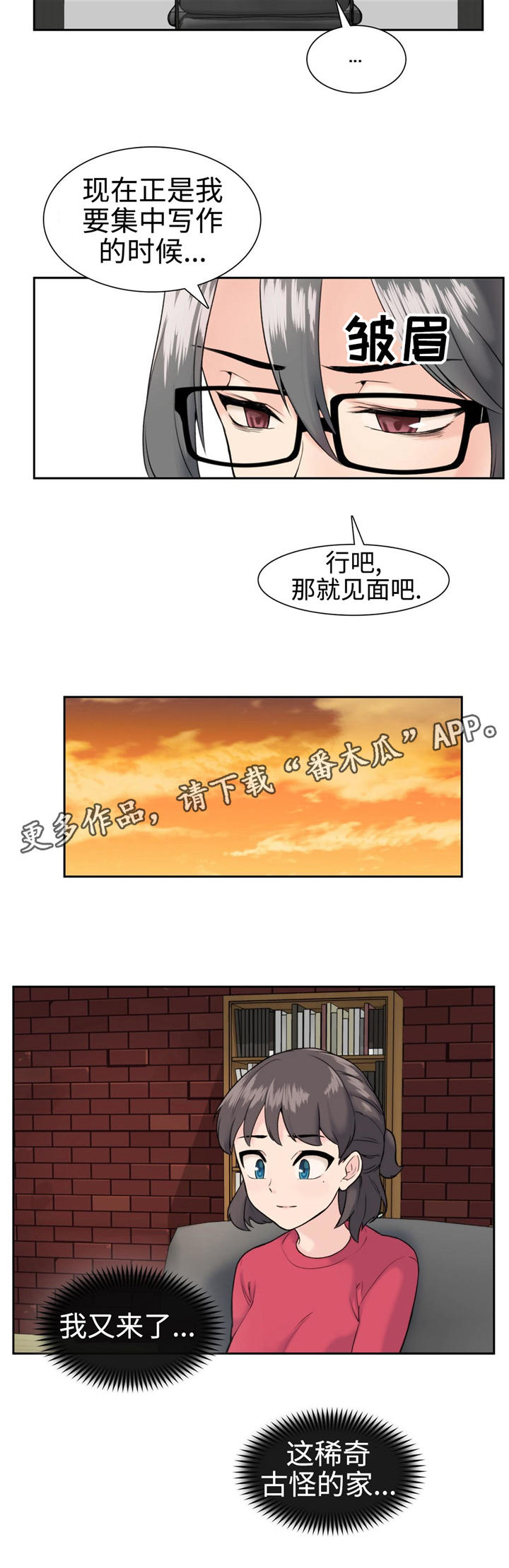 《特殊作品》漫画最新章节第12章：主题免费下拉式在线观看章节第【5】张图片