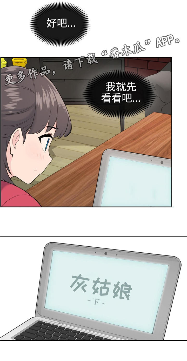 《特殊作品》漫画最新章节第12章：主题免费下拉式在线观看章节第【1】张图片