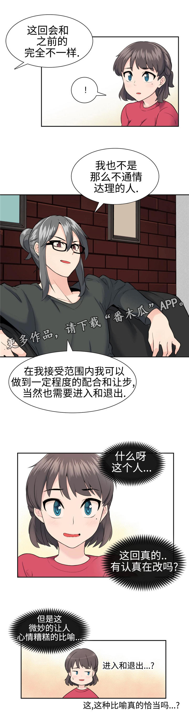 《特殊作品》漫画最新章节第12章：主题免费下拉式在线观看章节第【2】张图片