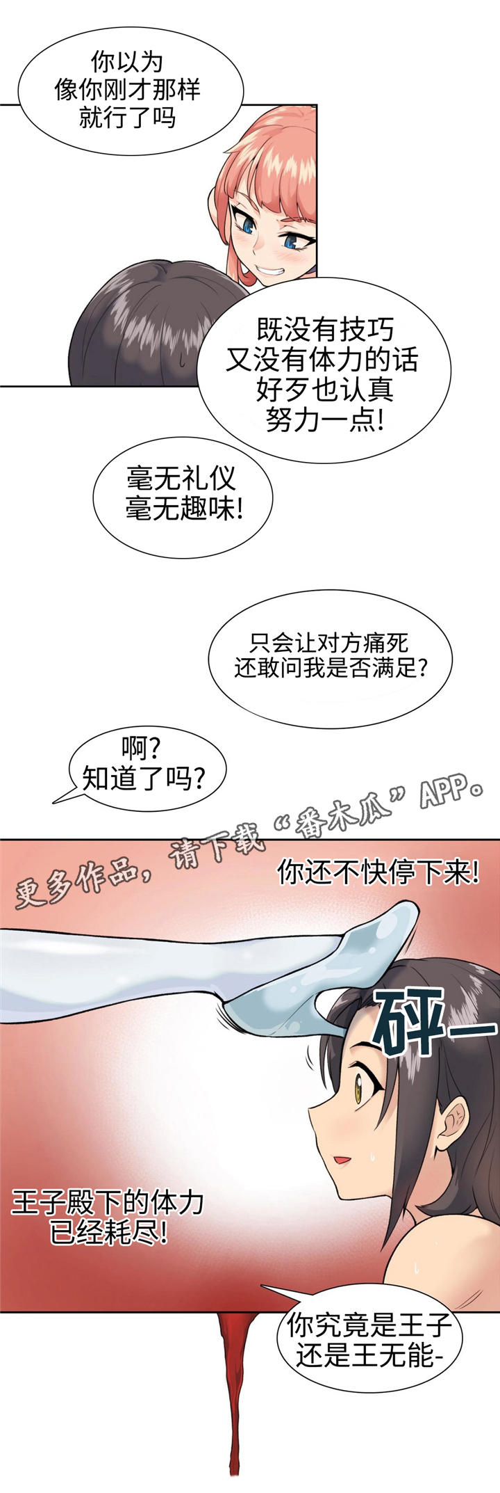 《特殊作品》漫画最新章节第13章：魔法解除免费下拉式在线观看章节第【7】张图片