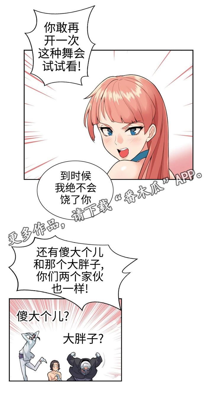 《特殊作品》漫画最新章节第13章：魔法解除免费下拉式在线观看章节第【5】张图片