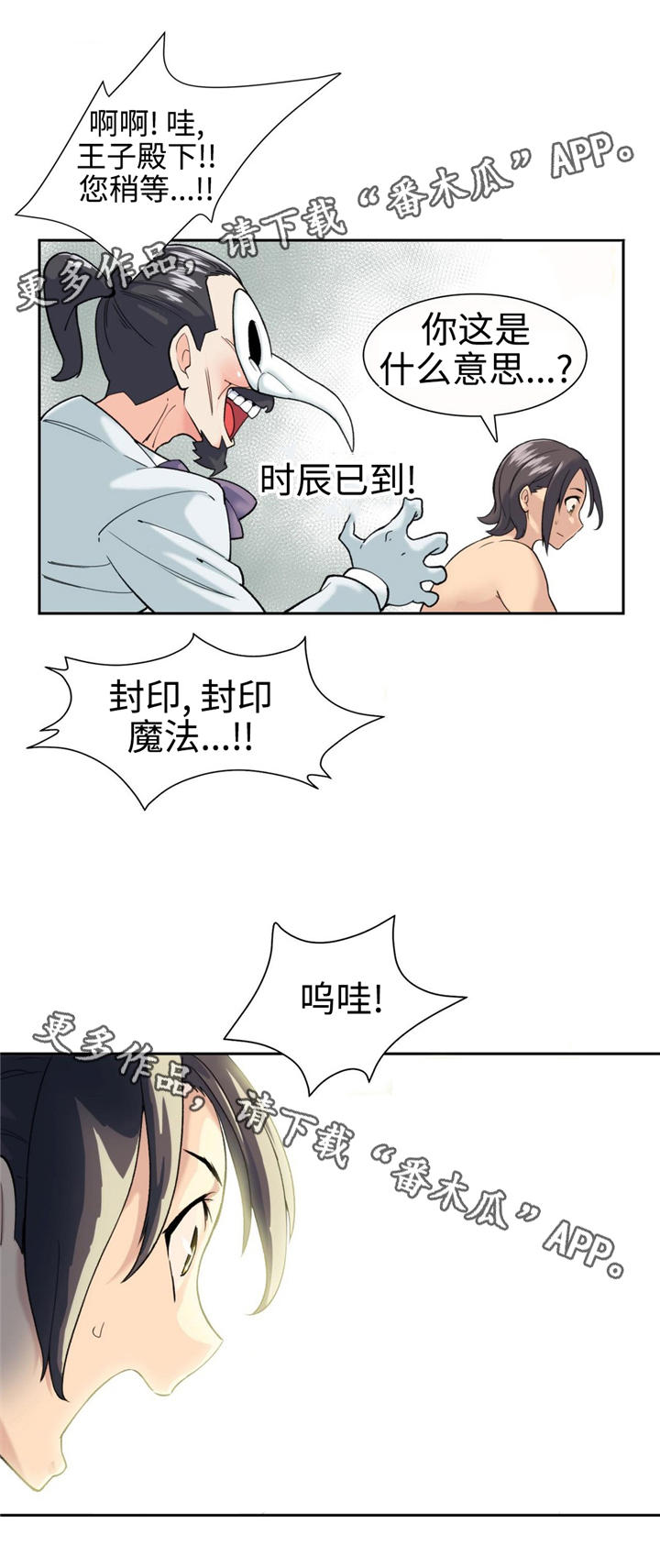 《特殊作品》漫画最新章节第13章：魔法解除免费下拉式在线观看章节第【12】张图片