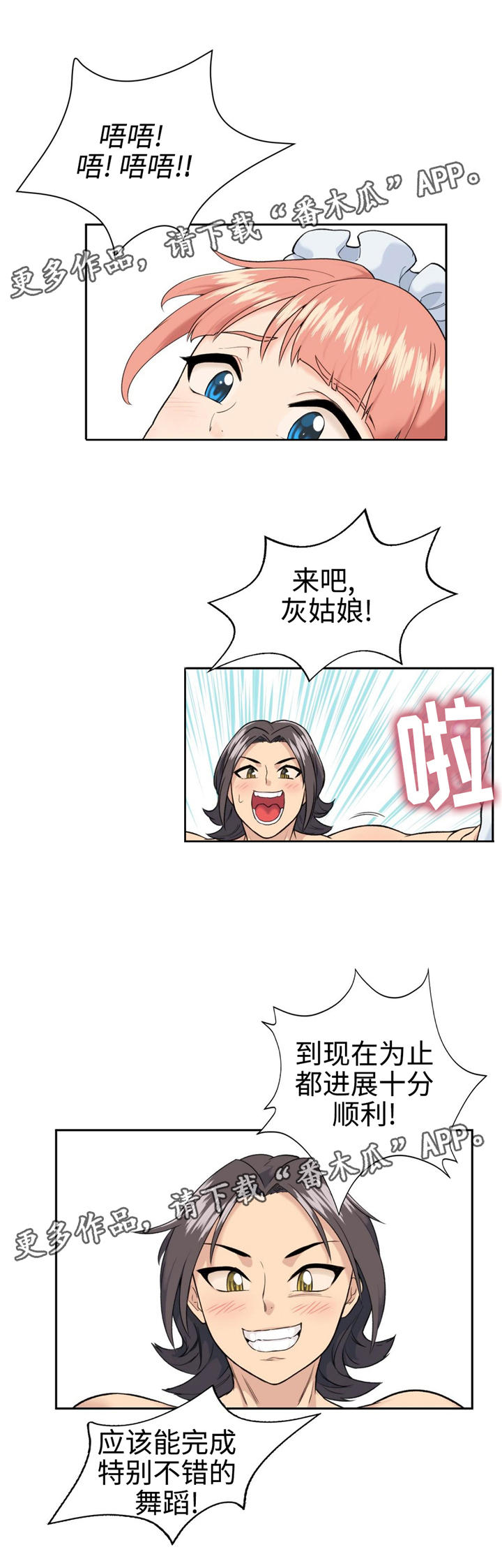 《特殊作品》漫画最新章节第13章：魔法解除免费下拉式在线观看章节第【15】张图片