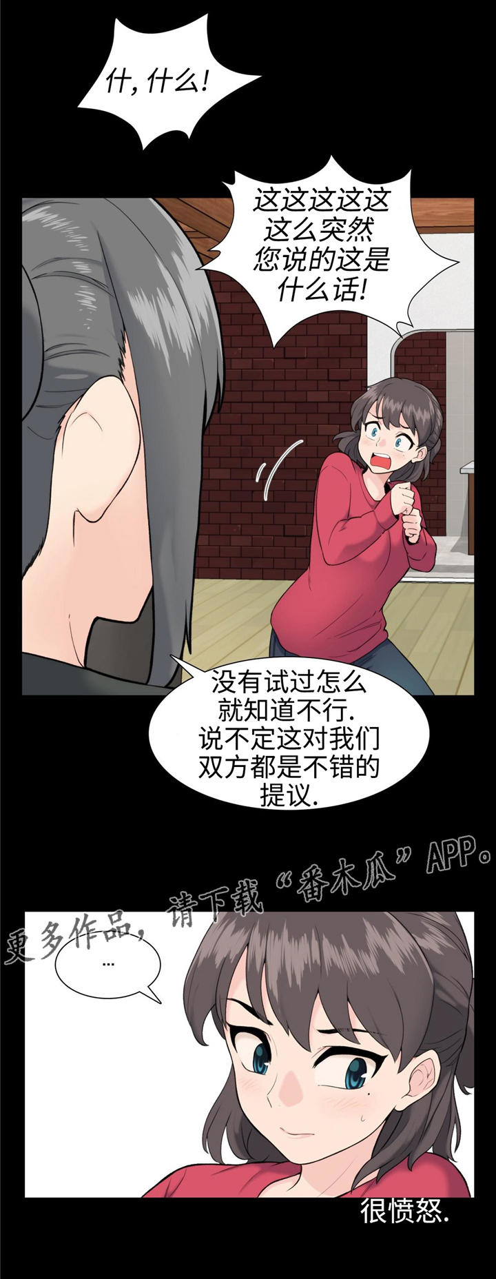 《特殊作品》漫画最新章节第15章：试试看免费下拉式在线观看章节第【7】张图片