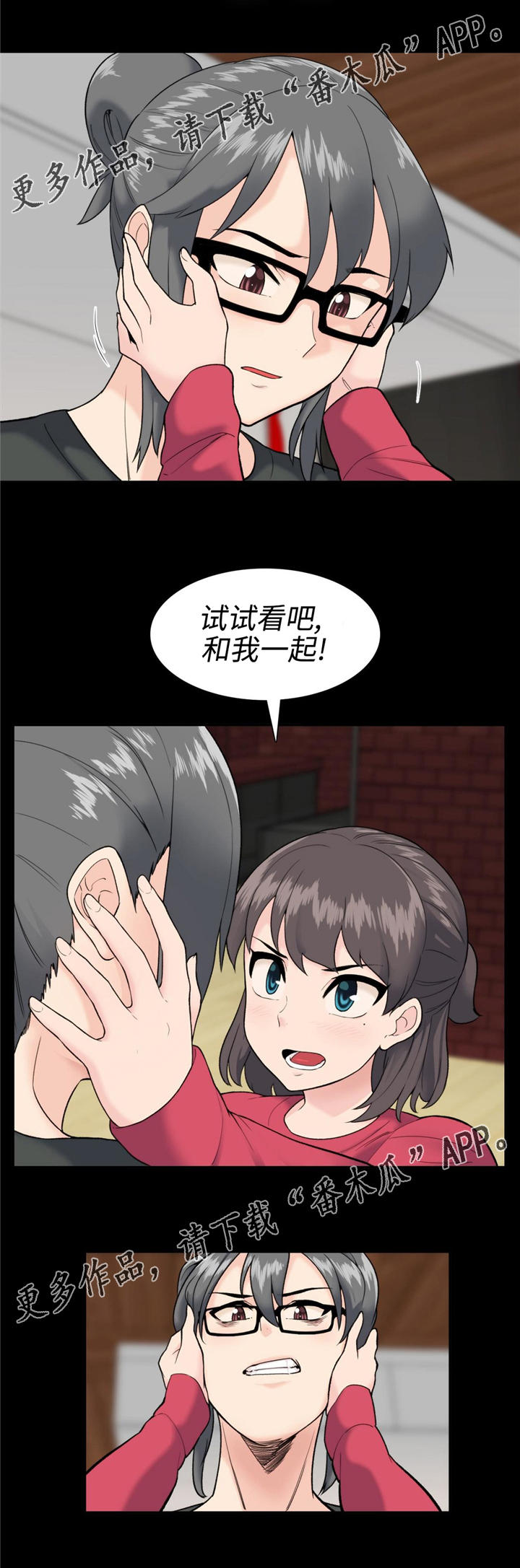 《特殊作品》漫画最新章节第15章：试试看免费下拉式在线观看章节第【3】张图片