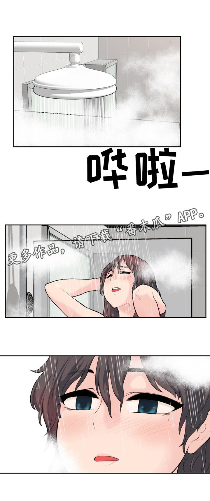 《特殊作品》漫画最新章节第15章：试试看免费下拉式在线观看章节第【12】张图片