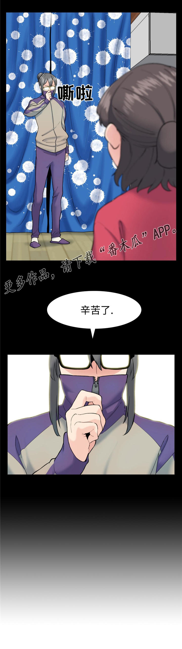 《特殊作品》漫画最新章节第16章：说不出口免费下拉式在线观看章节第【11】张图片