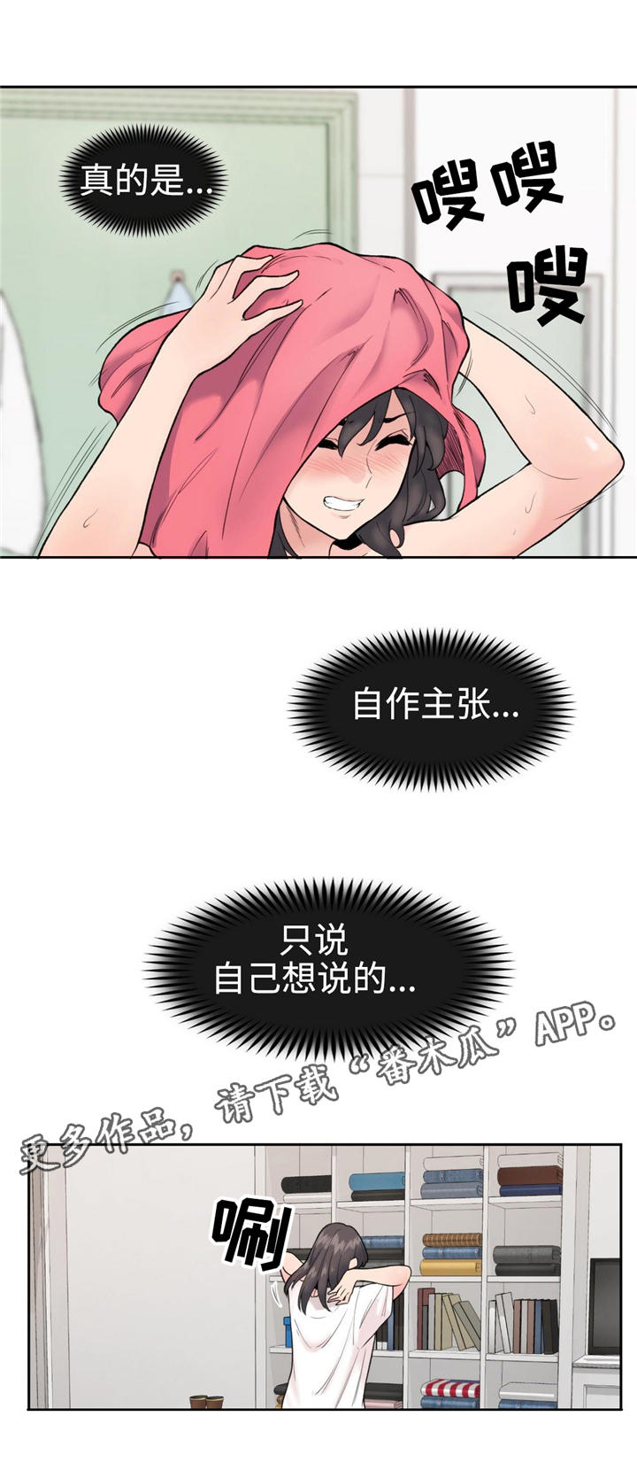 《特殊作品》漫画最新章节第16章：说不出口免费下拉式在线观看章节第【9】张图片