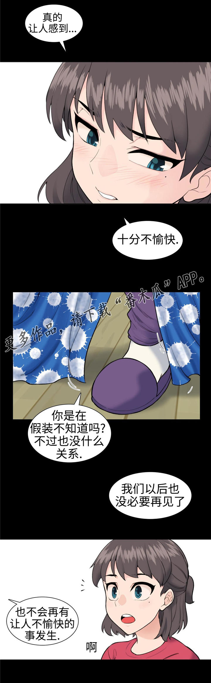 《特殊作品》漫画最新章节第16章：说不出口免费下拉式在线观看章节第【12】张图片