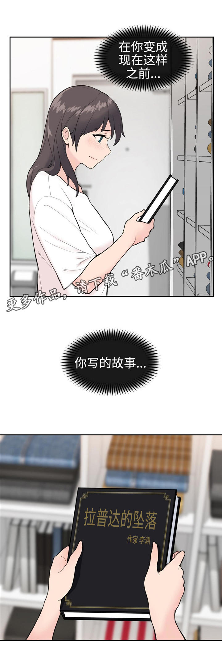 《特殊作品》漫画最新章节第16章：说不出口免费下拉式在线观看章节第【7】张图片