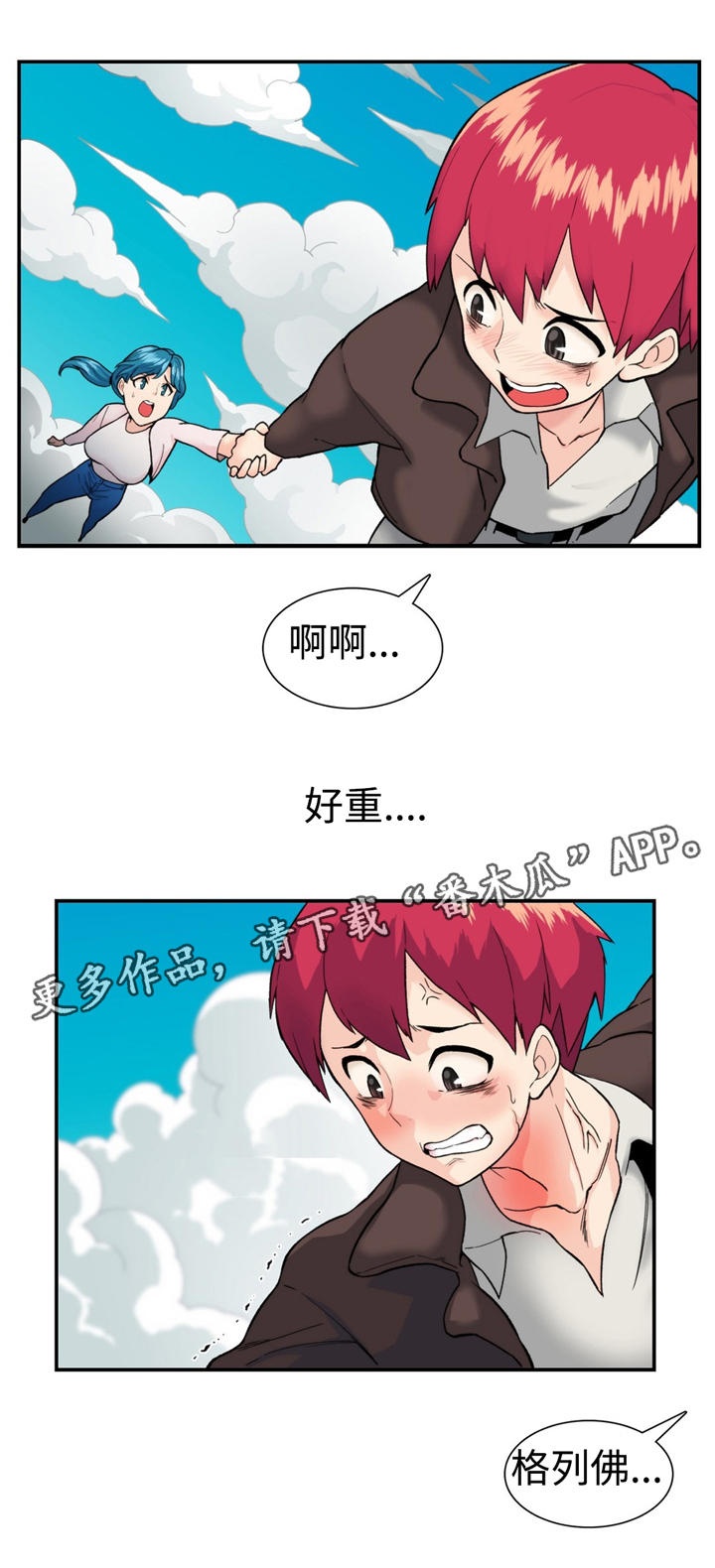 《特殊作品》漫画最新章节第17章：拉普达免费下拉式在线观看章节第【9】张图片