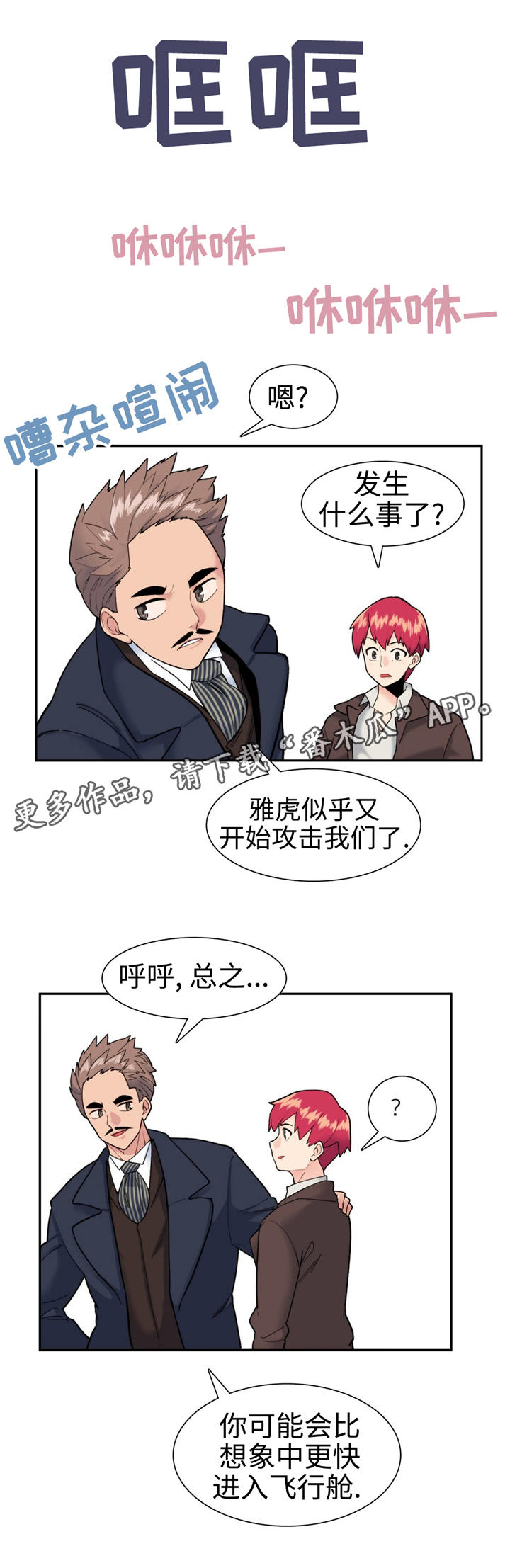 《特殊作品》漫画最新章节第17章：拉普达免费下拉式在线观看章节第【2】张图片