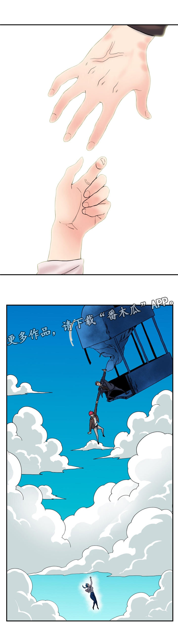 《特殊作品》漫画最新章节第17章：拉普达免费下拉式在线观看章节第【7】张图片