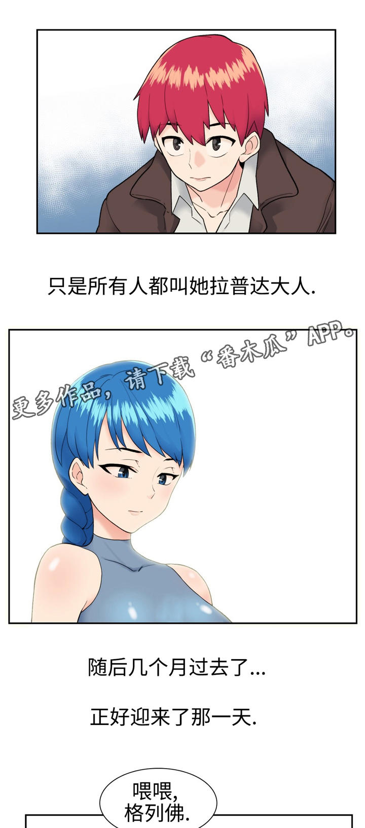 《特殊作品》漫画最新章节第17章：拉普达免费下拉式在线观看章节第【4】张图片