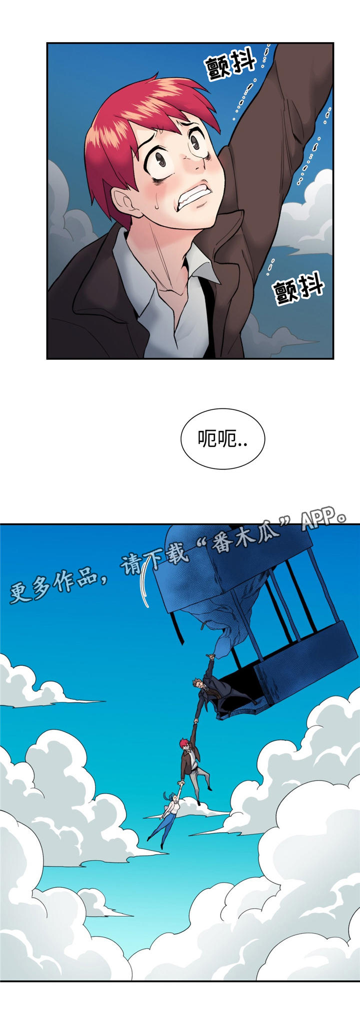 《特殊作品》漫画最新章节第17章：拉普达免费下拉式在线观看章节第【10】张图片