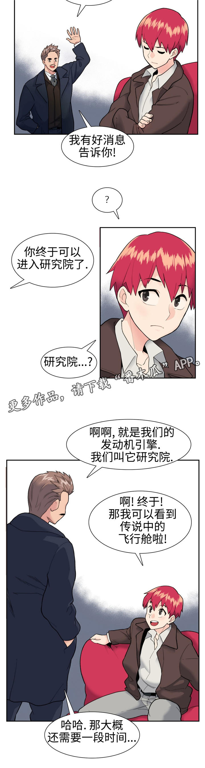 《特殊作品》漫画最新章节第17章：拉普达免费下拉式在线观看章节第【3】张图片