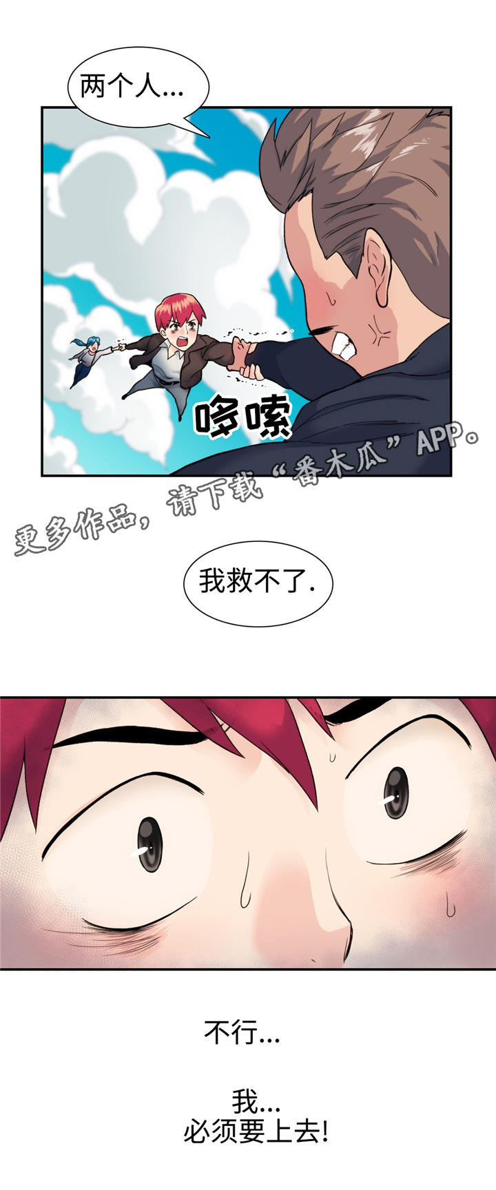 《特殊作品》漫画最新章节第17章：拉普达免费下拉式在线观看章节第【8】张图片