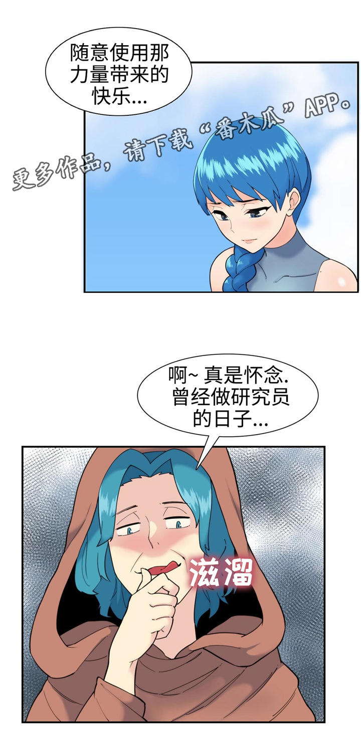 《特殊作品》漫画最新章节第19章：责任免费下拉式在线观看章节第【13】张图片