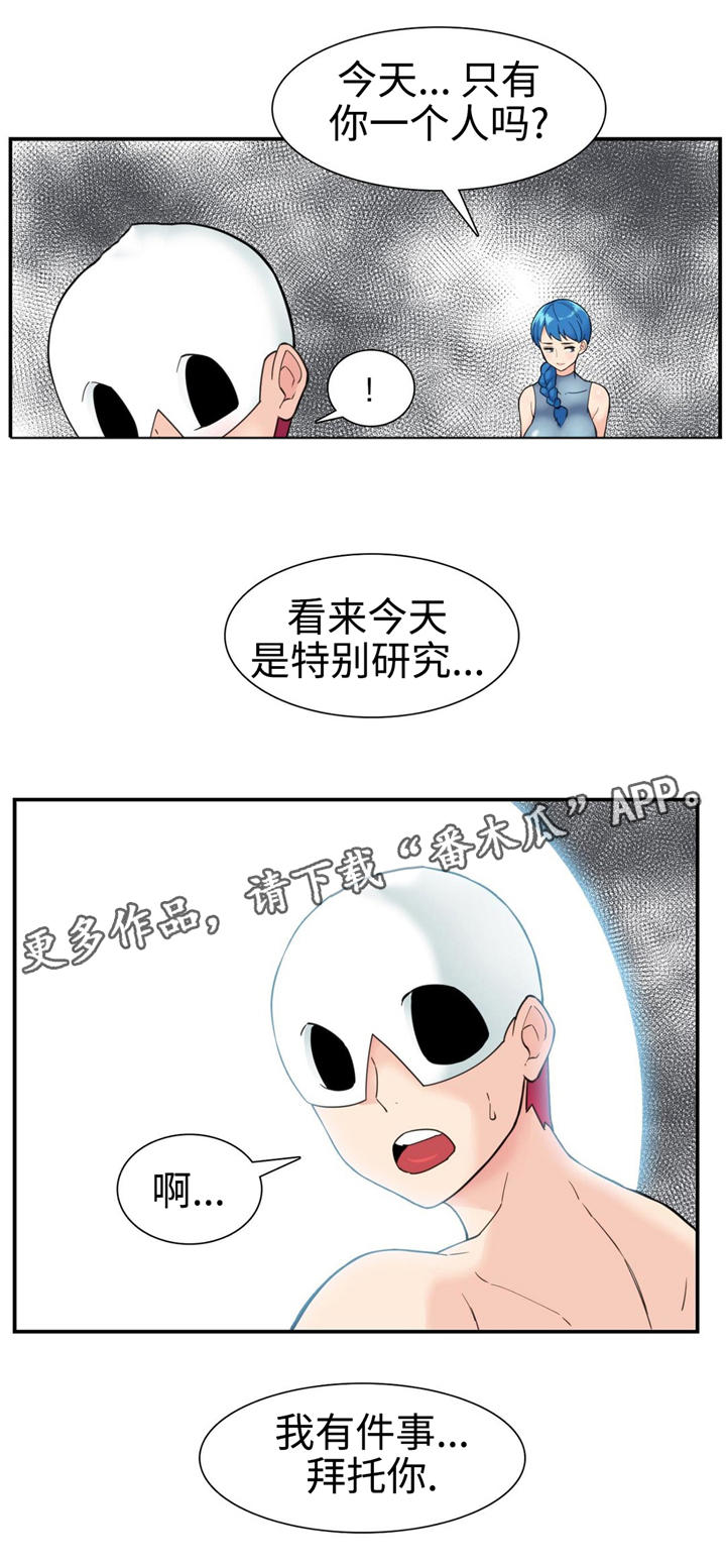 《特殊作品》漫画最新章节第19章：责任免费下拉式在线观看章节第【10】张图片