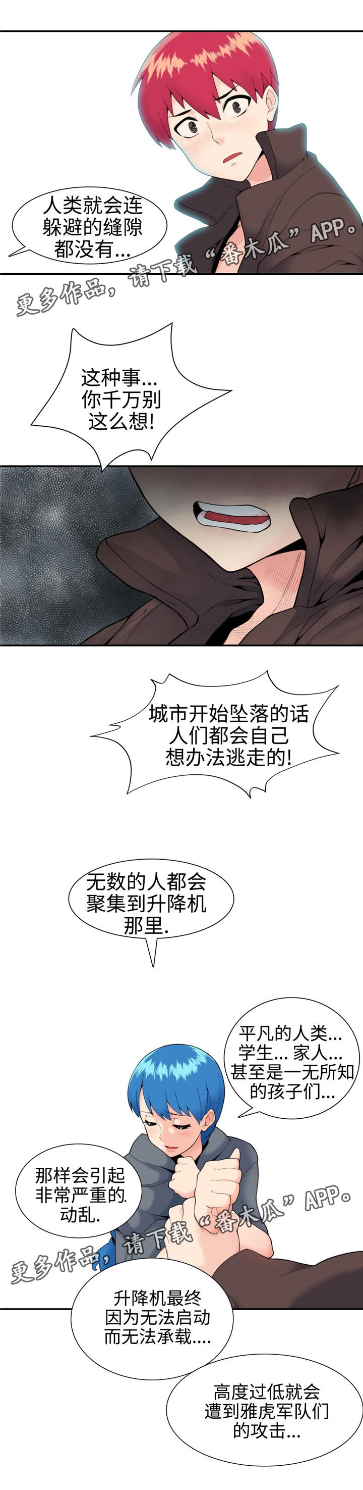 《特殊作品》漫画最新章节第19章：责任免费下拉式在线观看章节第【2】张图片