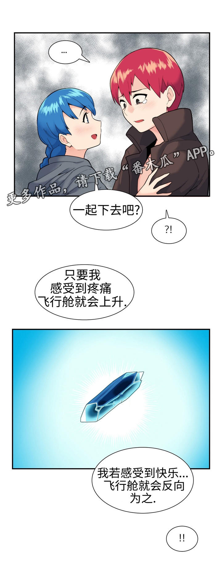 《特殊作品》漫画最新章节第20章：拯救免费下拉式在线观看章节第【8】张图片